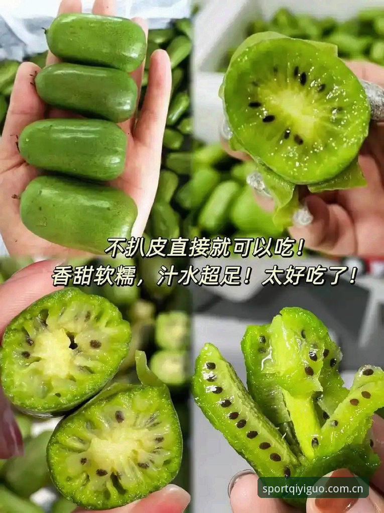 奇异果体育怎么样 奇异果体育怎么样?从功能体验到使用细节的全面解读